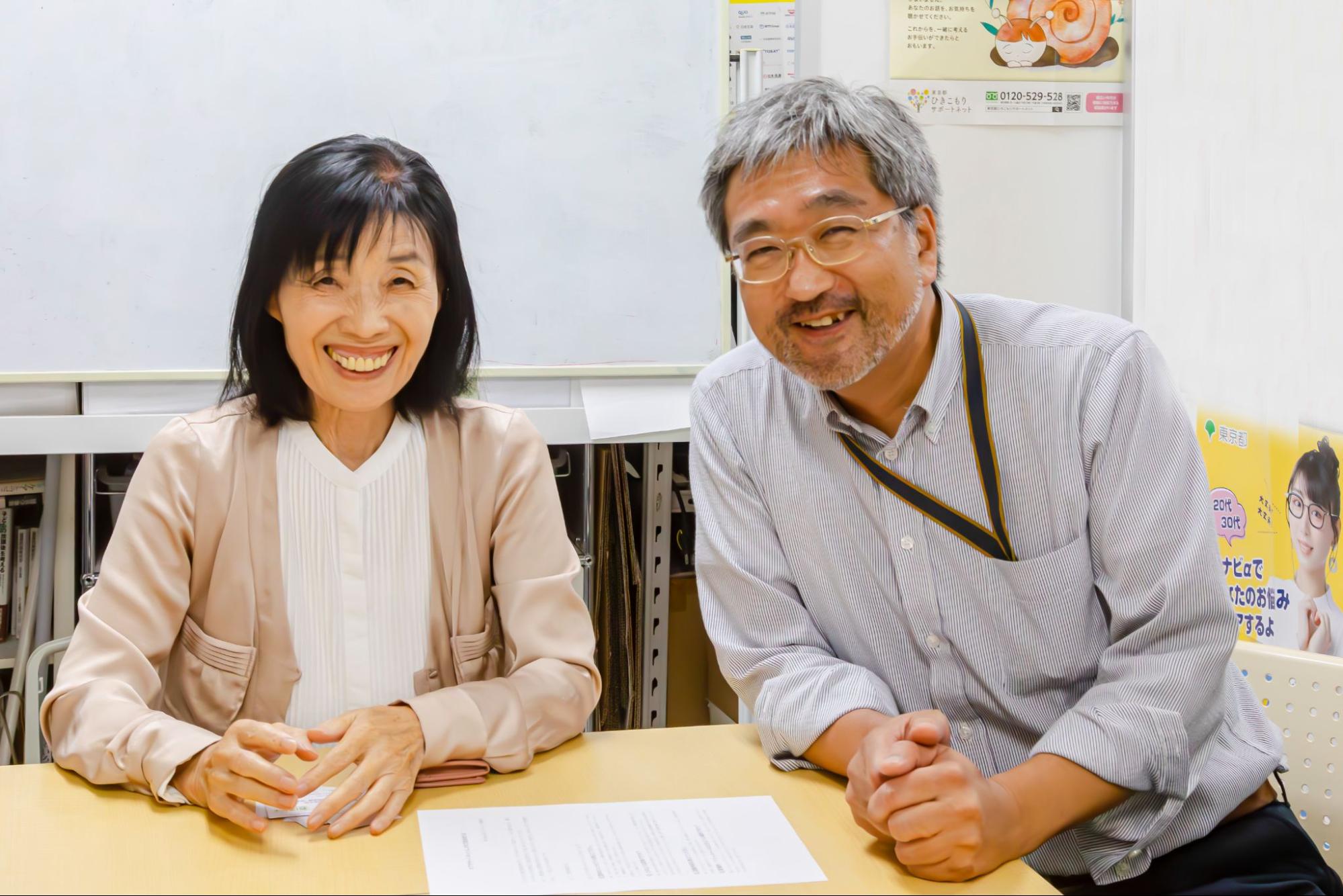 NPO法人ピアサポートネットしぶや