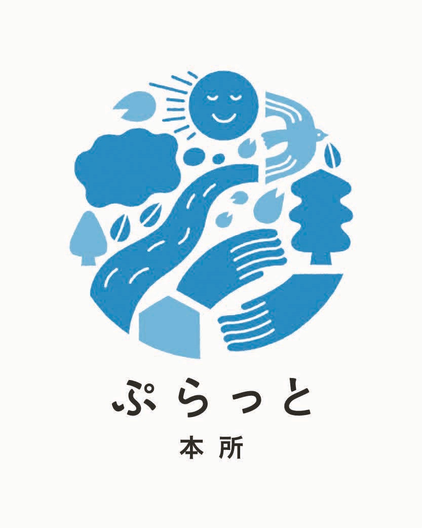 地域福祉プラットフォーム　本所