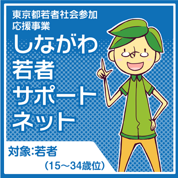 NPO法人教育サポートセンターNIRE