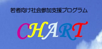 NPO法人星槎教育研究所