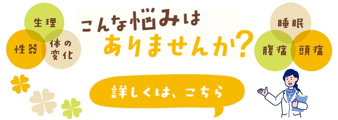 とうきょう若者ヘルスサポート（わかさぽ）