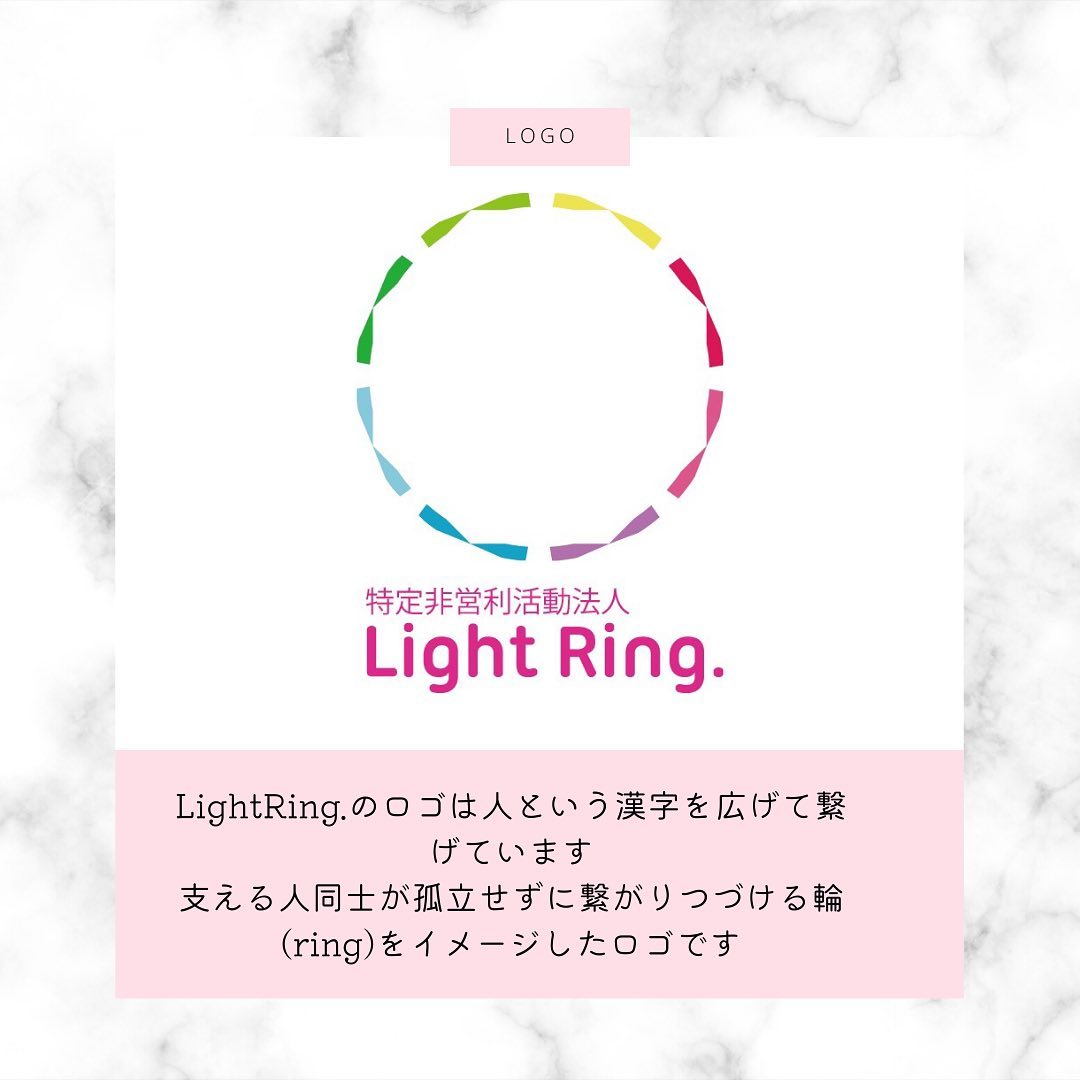 特定非営利活動法人Light Ring.