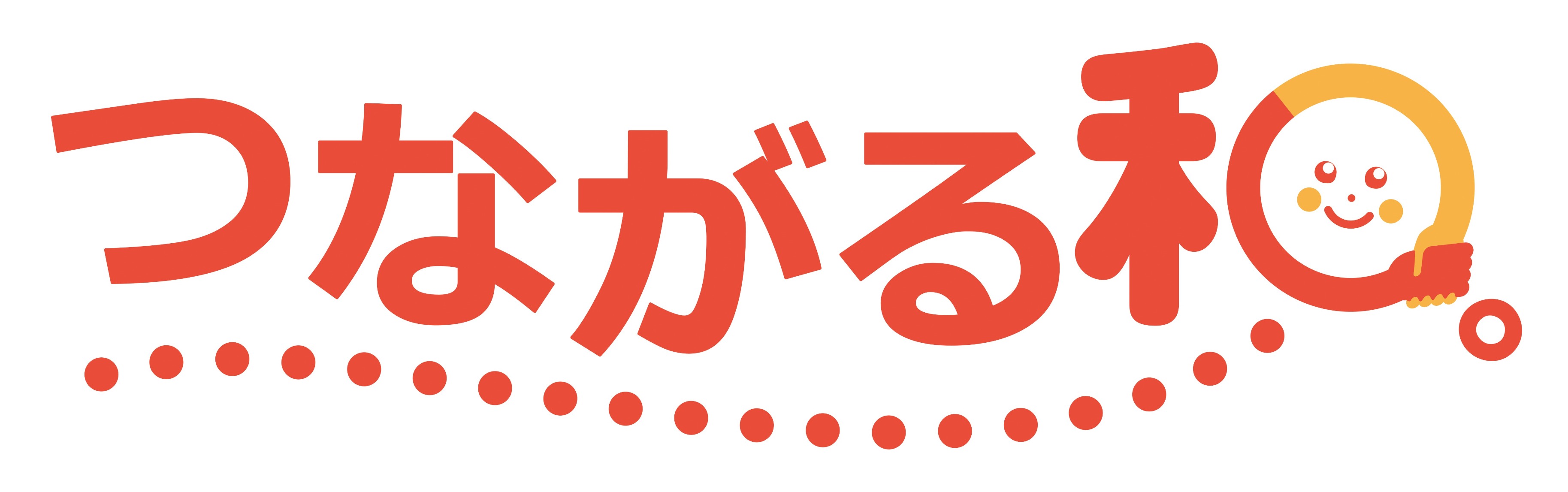NPO法人たすけあい大田はせさんず　こども・若者なごみ広場「つながる和。」