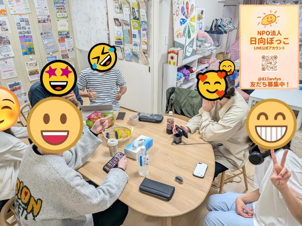 【若ぽた＋】日向ぼっこサロン（居場所）の新規掲載について